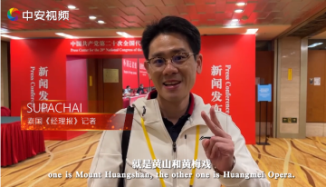 二十大时光 | 外国记者眼中的安徽——“安徽发展令人刮目相看”
